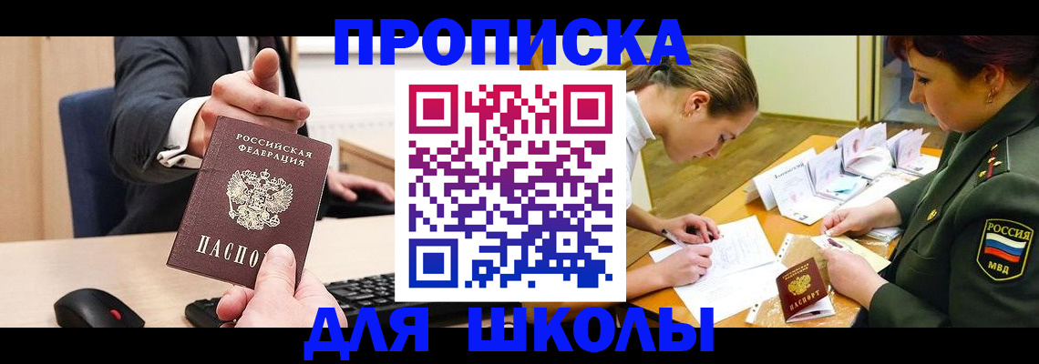 временная регистрация 2025 в Химках