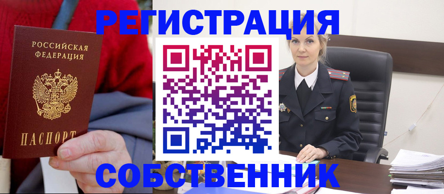 временная регистрация госуслуги в Химках